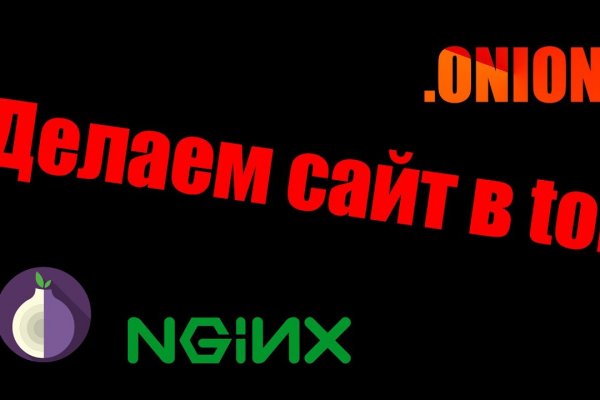 Не работает сайт через тор омг